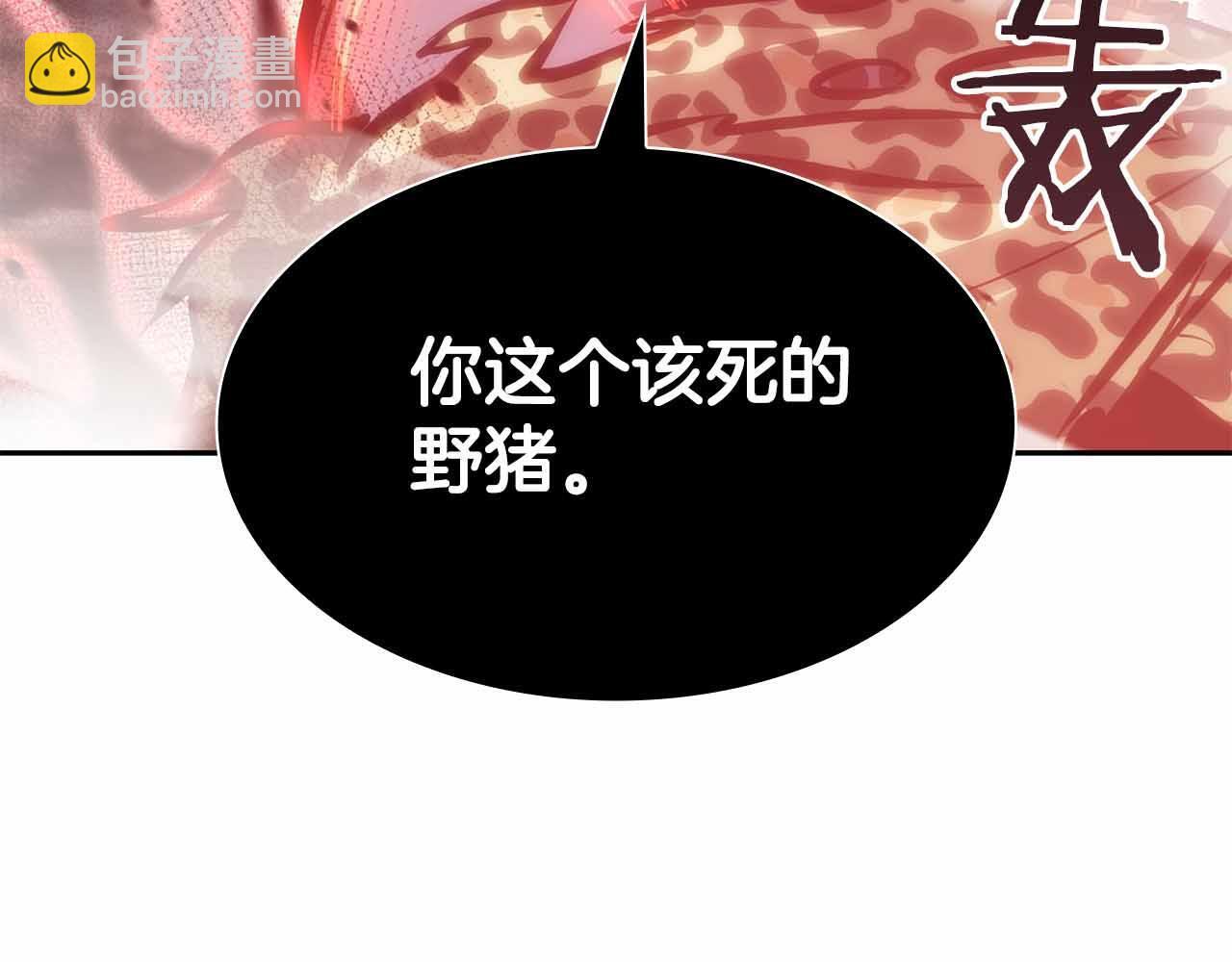 第5话 大战野猪 第176页