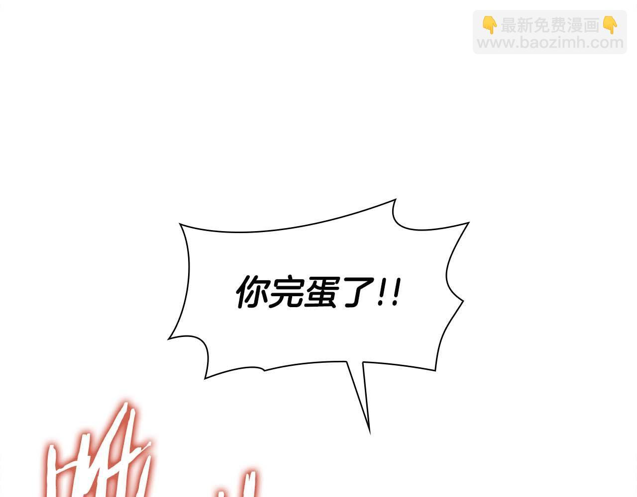 第6话 突然出现的怪老头 第7页
