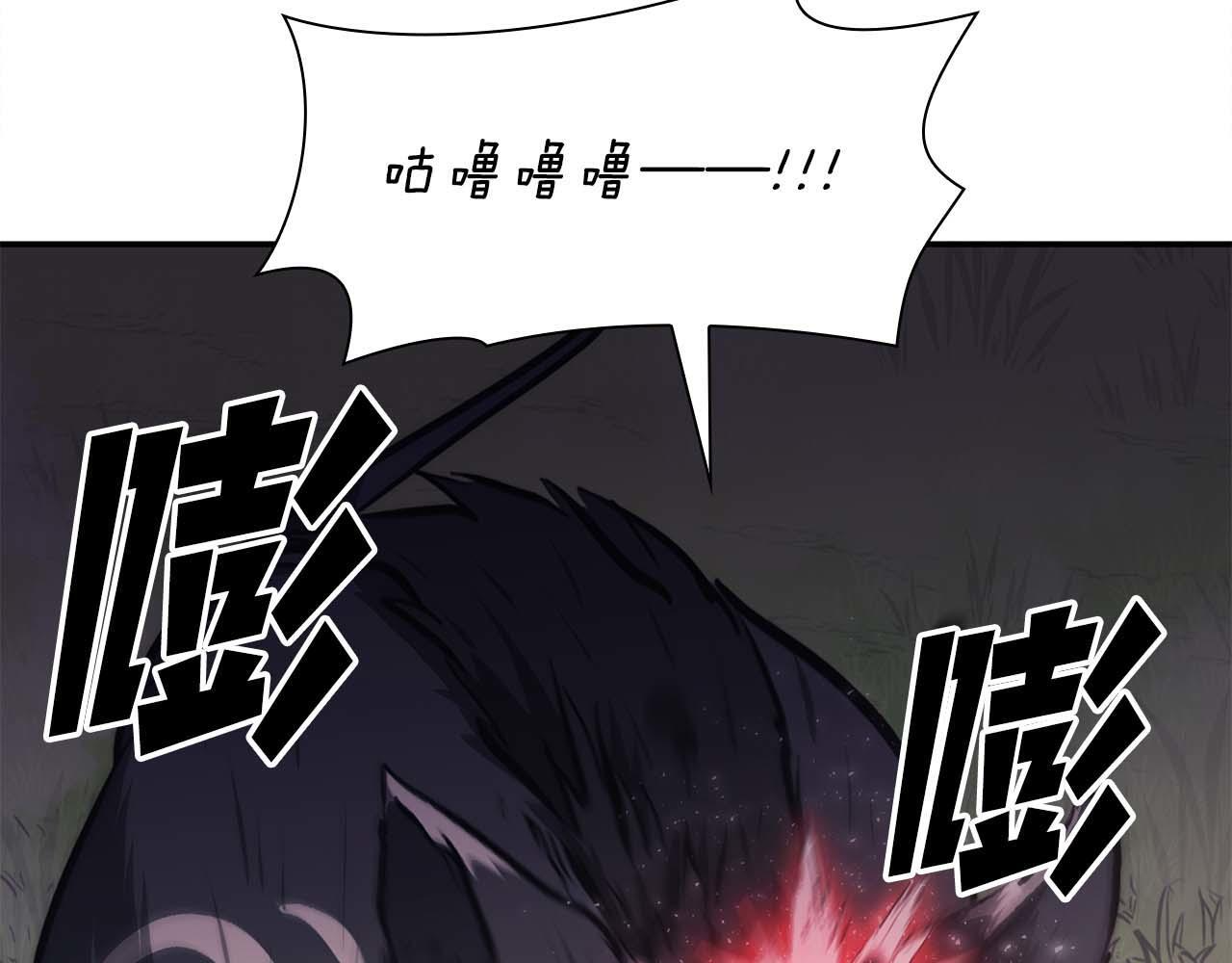 第6话 突然出现的怪老头 第11页