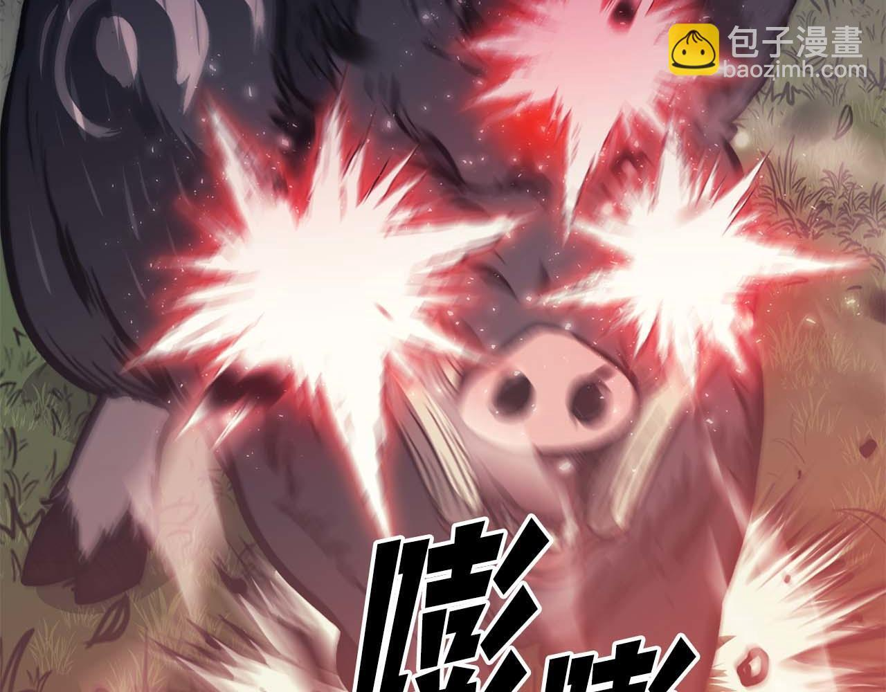 第6话 突然出现的怪老头 第12页