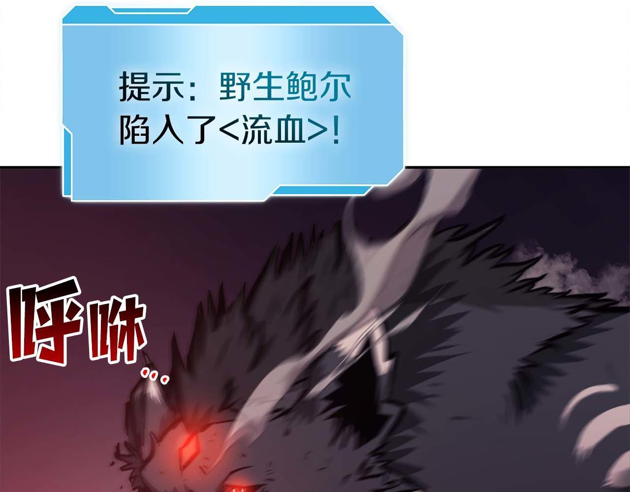 第6话 突然出现的怪老头 第14页