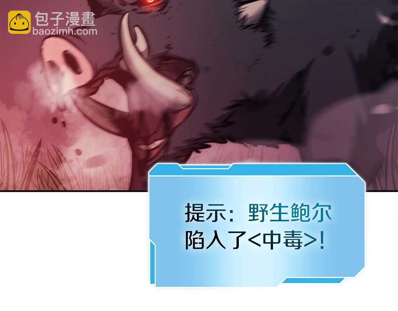 第6话 突然出现的怪老头 第15页