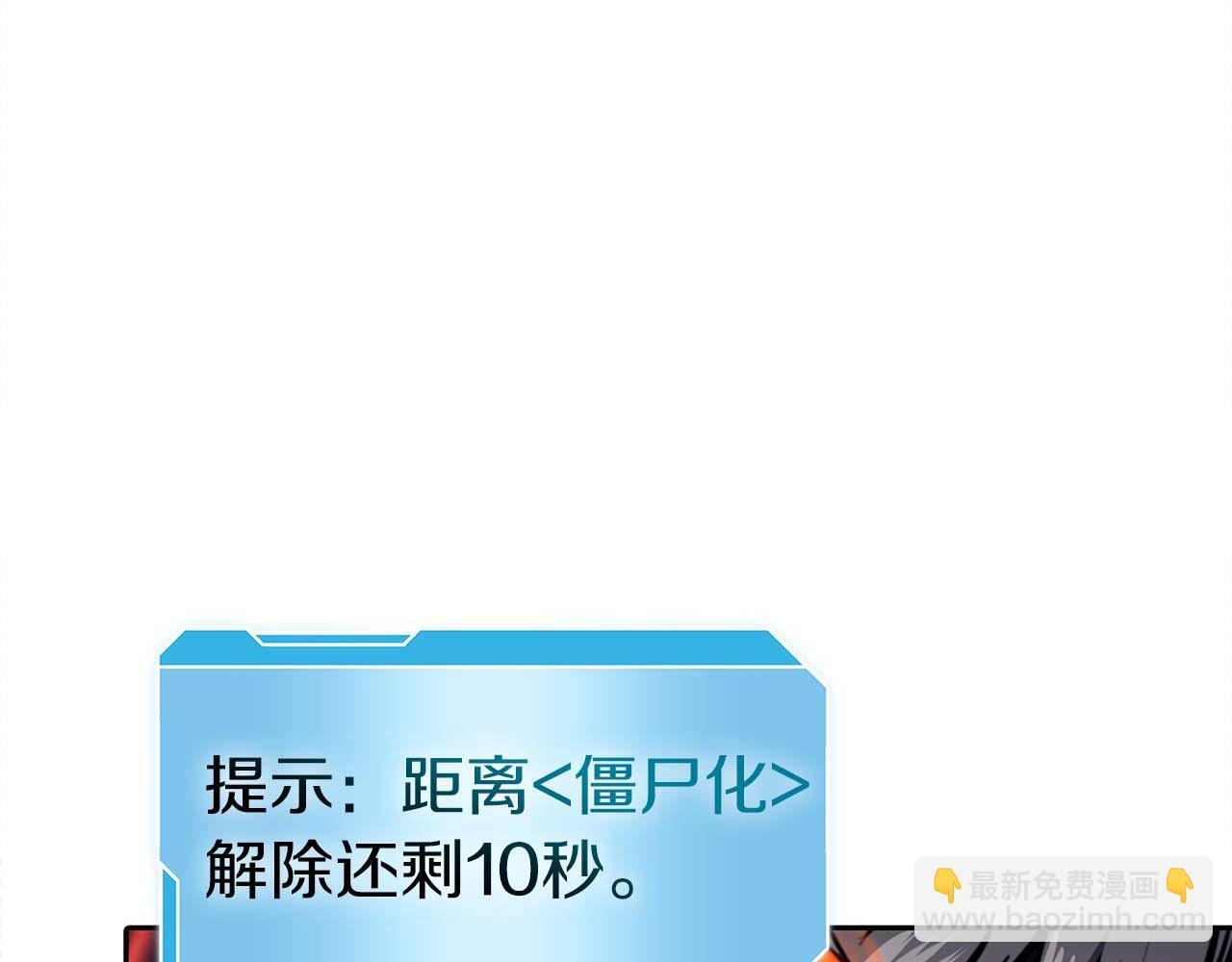 第6话 突然出现的怪老头 第16页