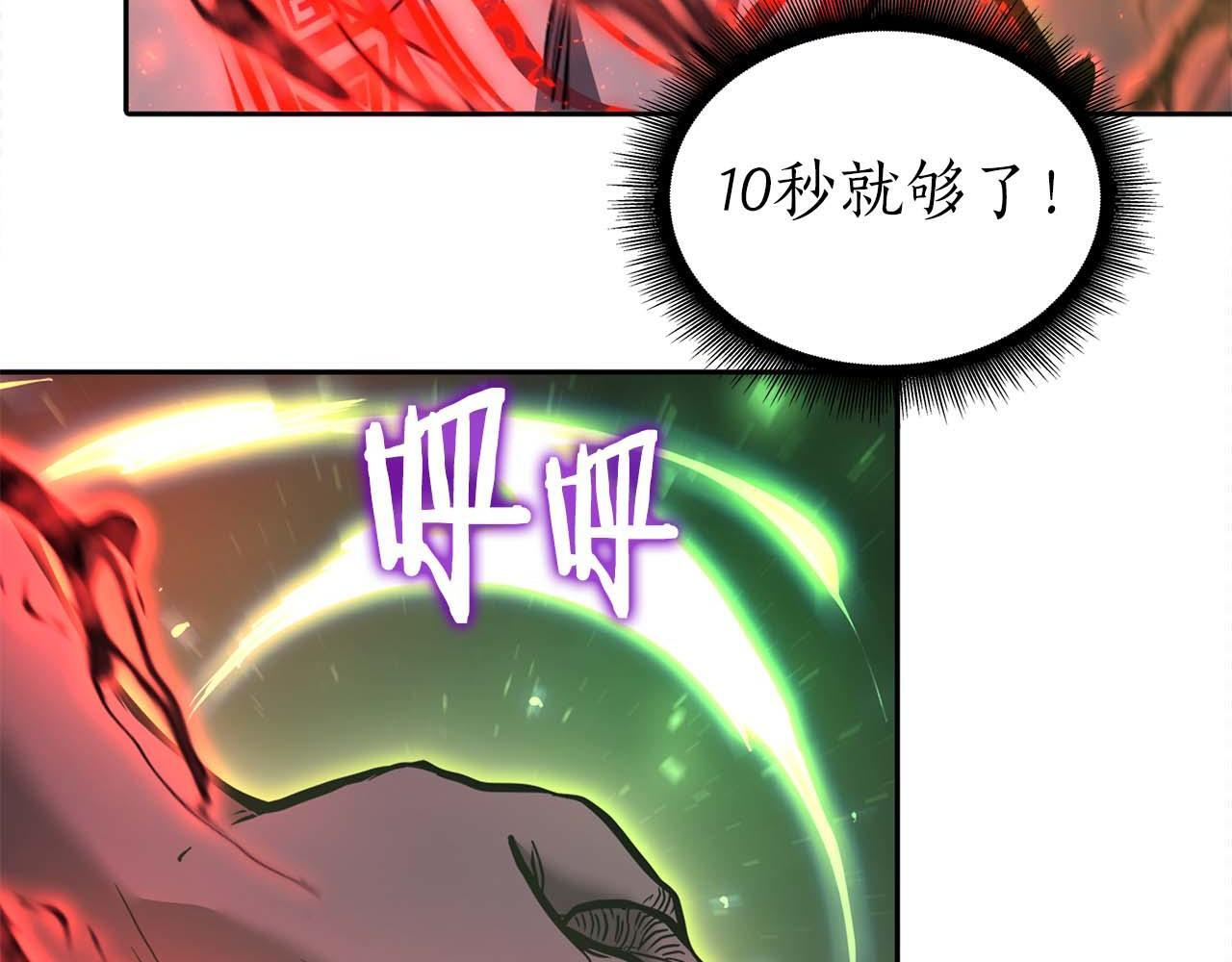 第6话 突然出现的怪老头 第18页
