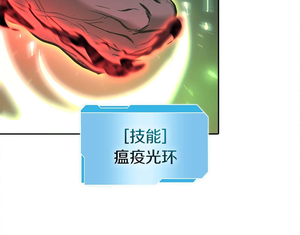 第6话 突然出现的怪老头 第19页