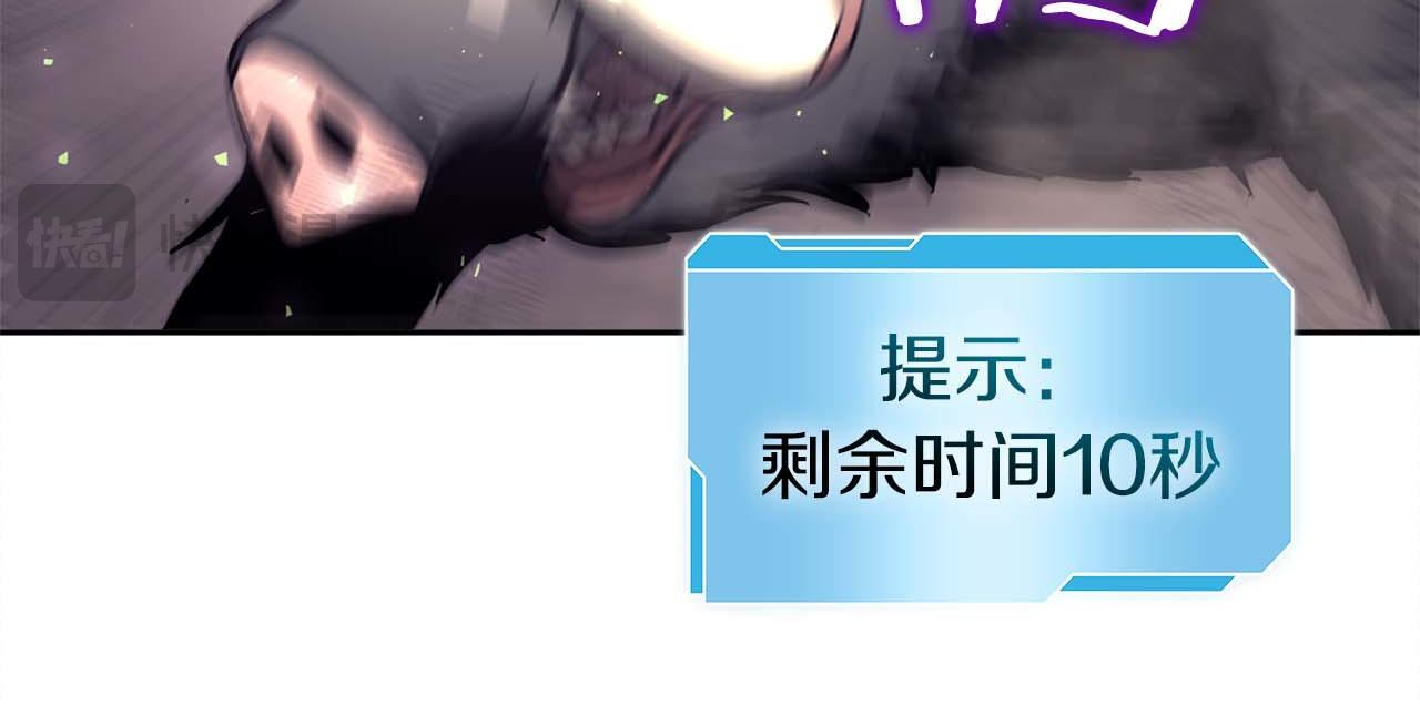 第6话 突然出现的怪老头 第22页