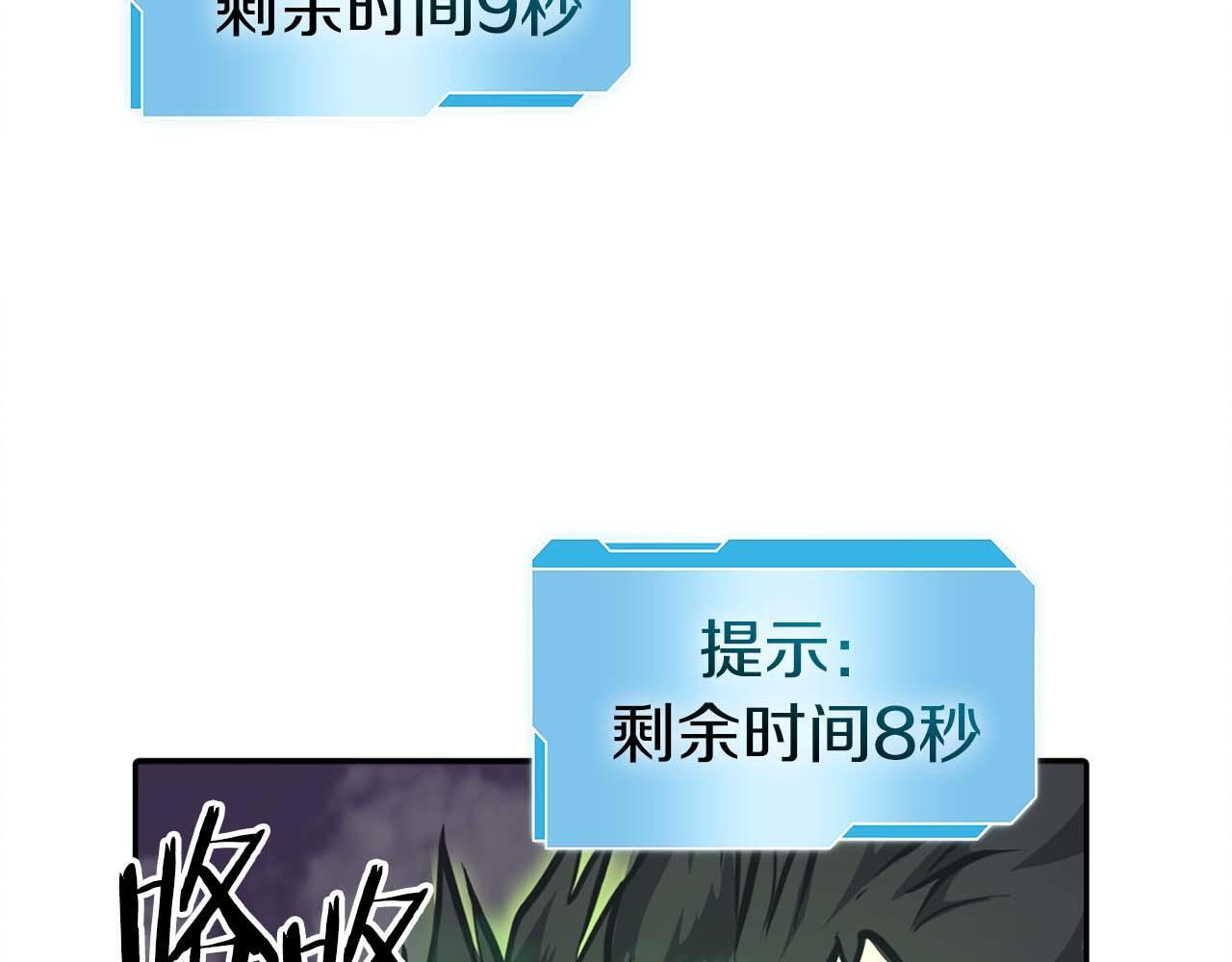 第6话 突然出现的怪老头 第25页