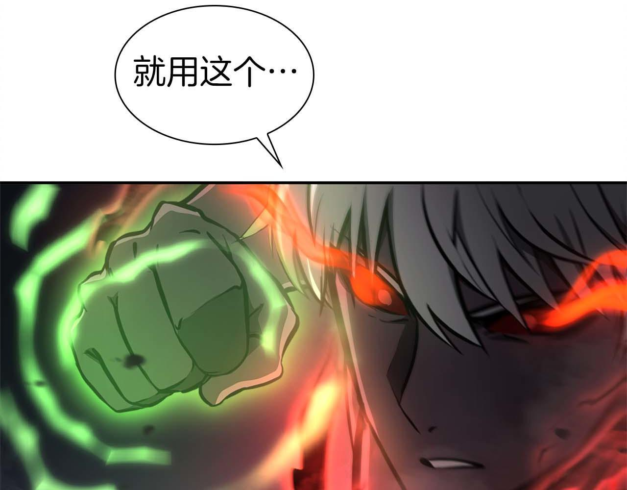 第6话 突然出现的怪老头 第28页
