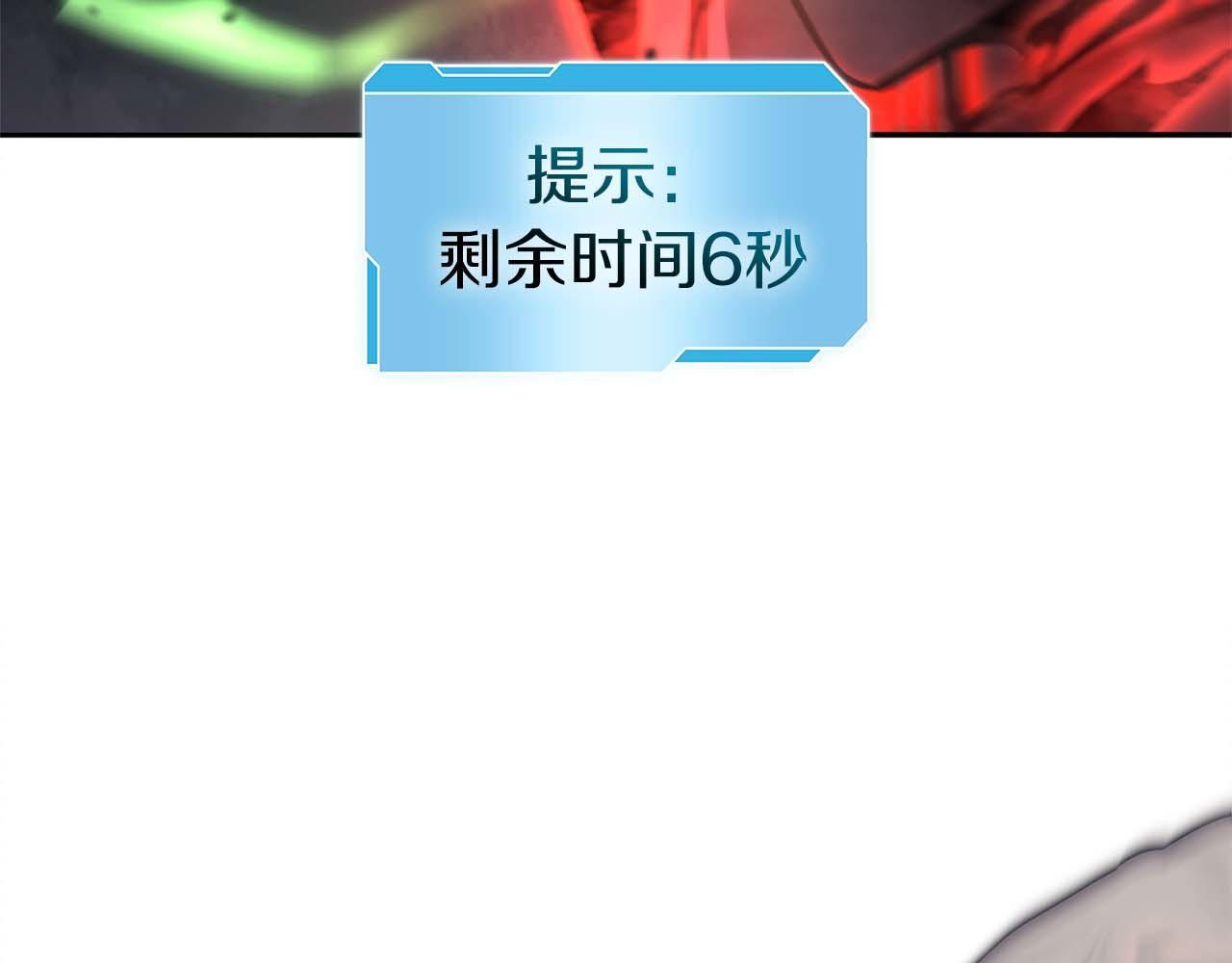 第6话 突然出现的怪老头 第29页