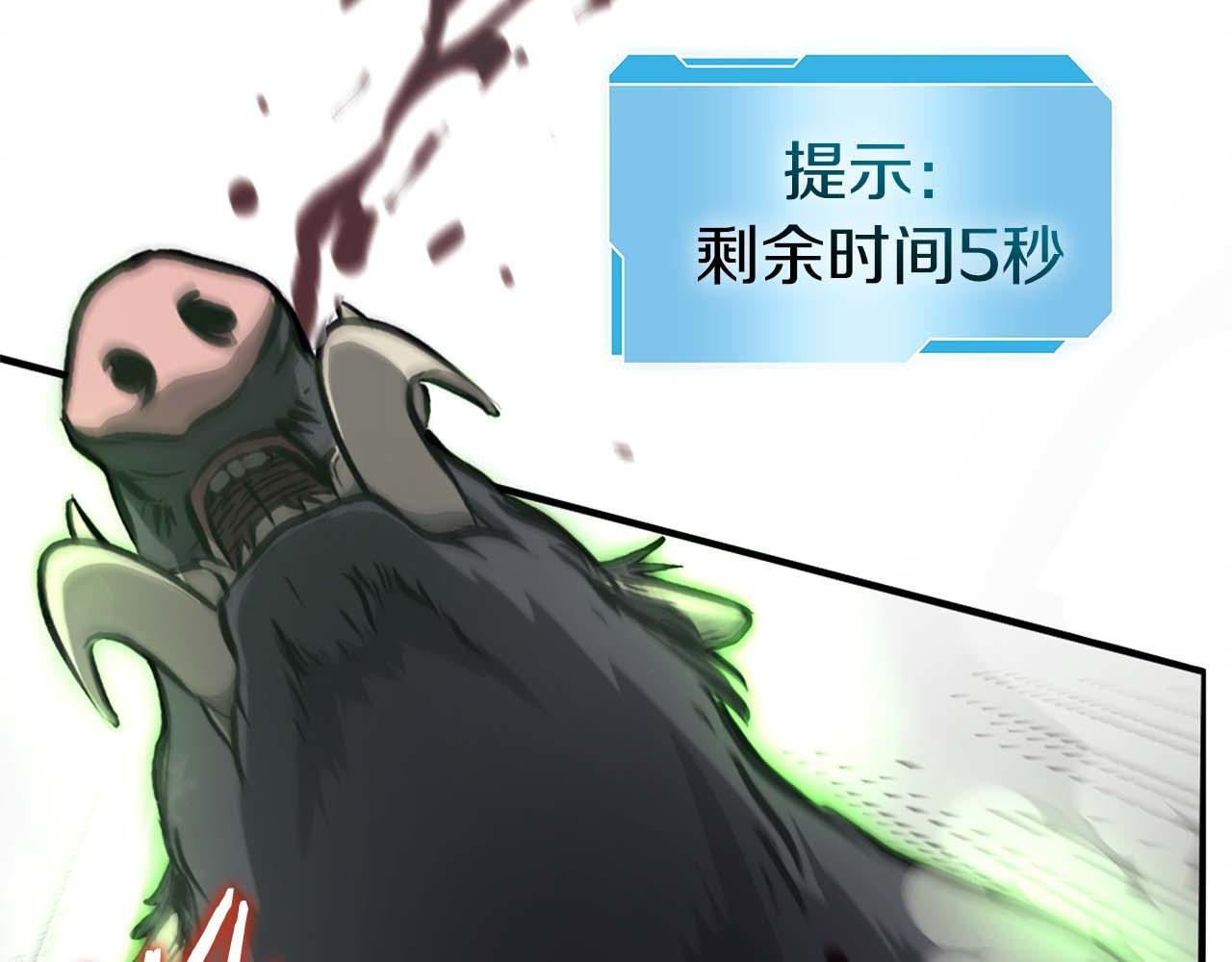 第6话 突然出现的怪老头 第36页