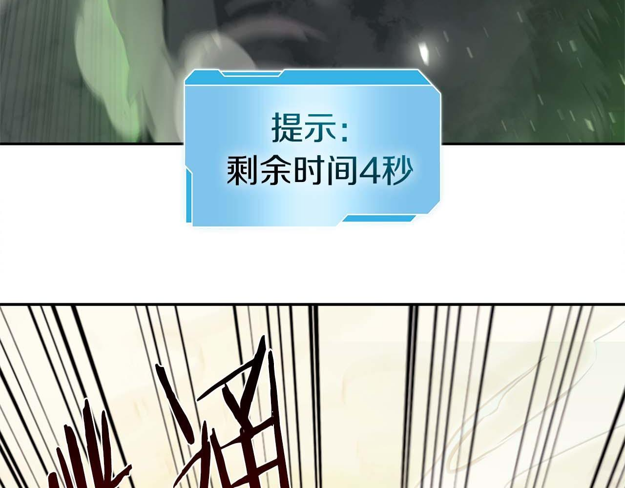 第6话 突然出现的怪老头 第38页