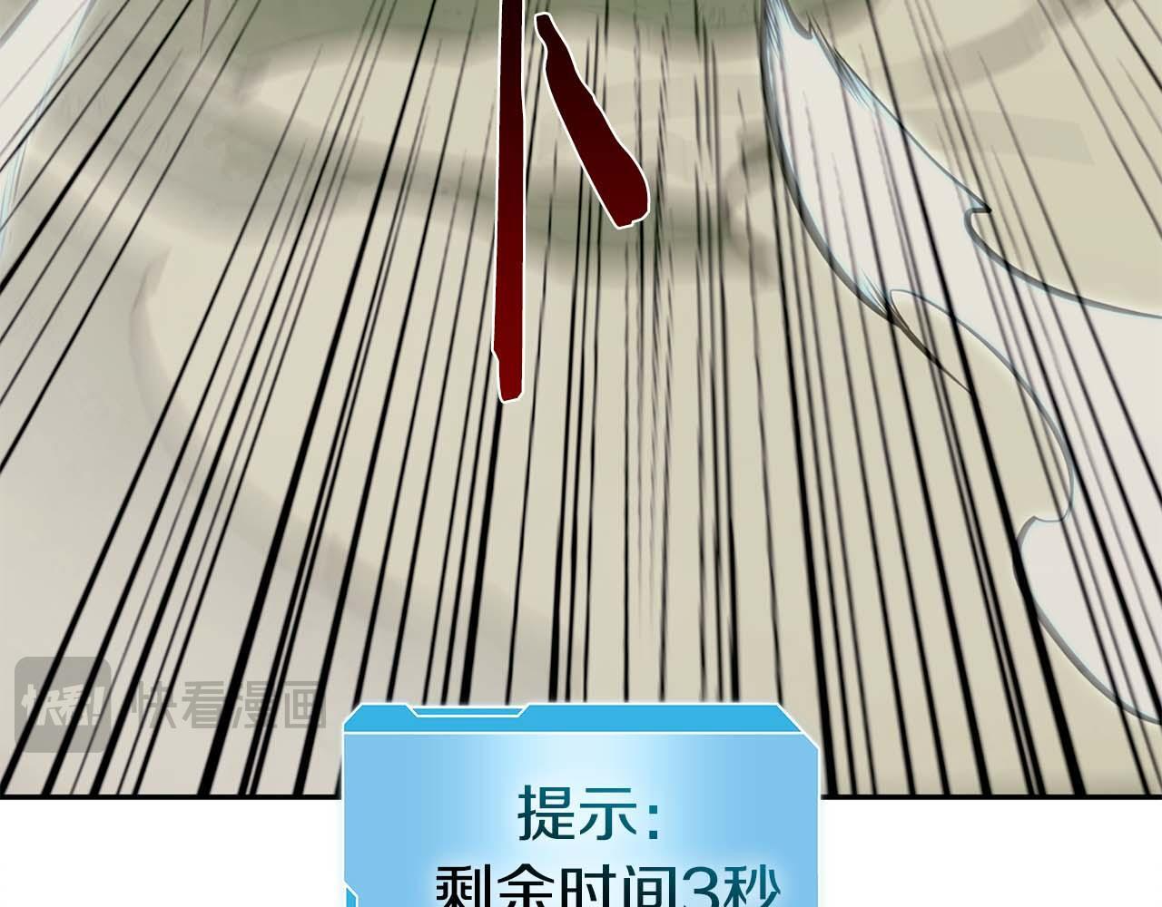 第6话 突然出现的怪老头 第41页