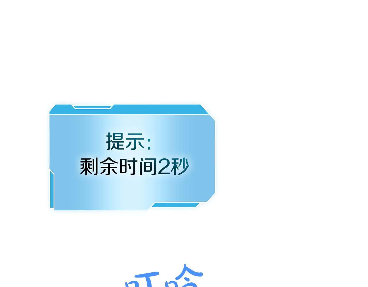 第6话 突然出现的怪老头 第43页