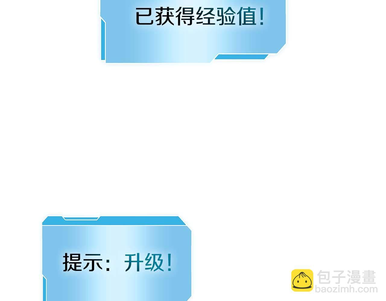 第6话 突然出现的怪老头 第45页