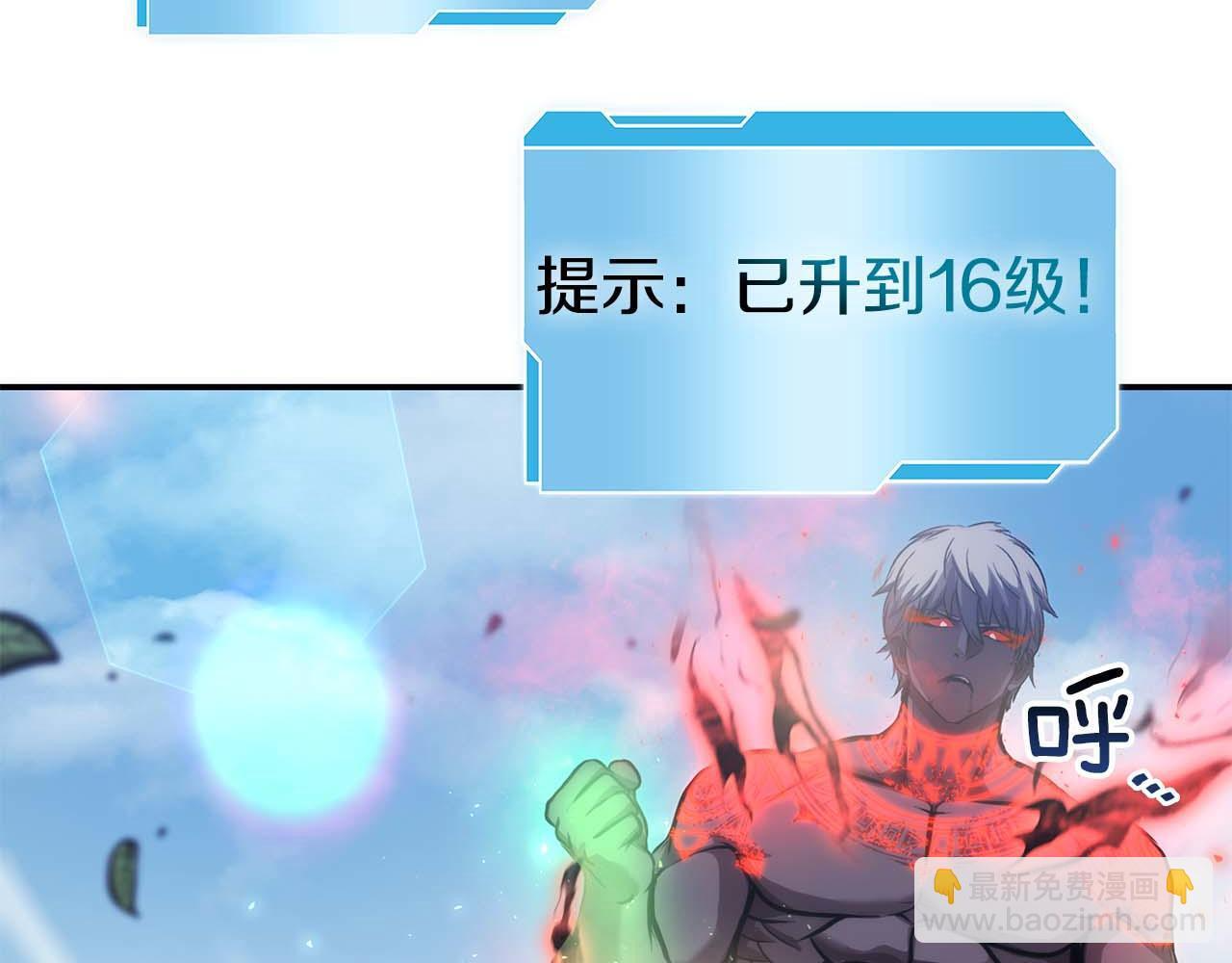 第6话 突然出现的怪老头 第46页