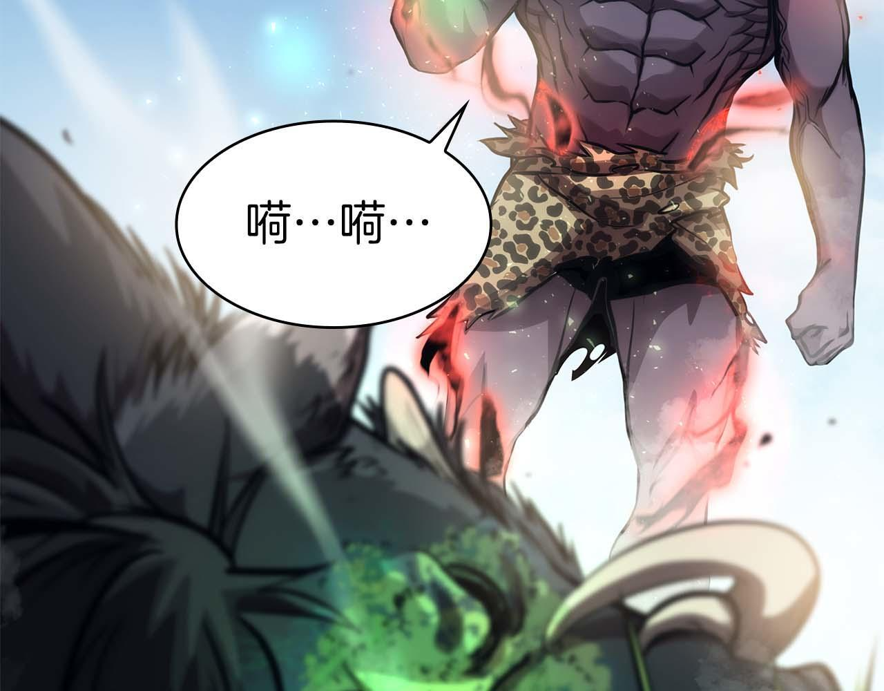第6话 突然出现的怪老头 第47页