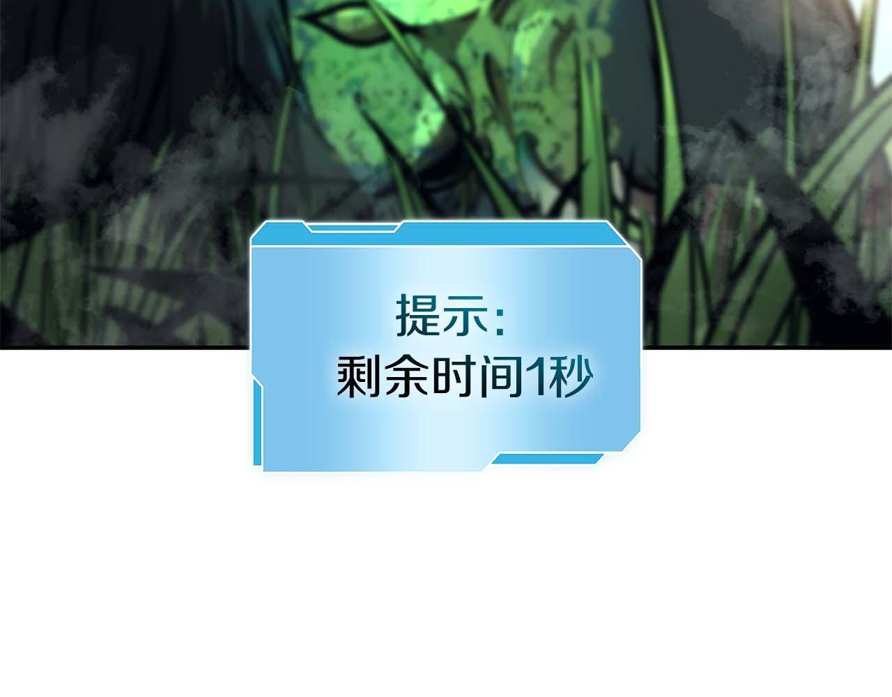 第6话 突然出现的怪老头 第48页