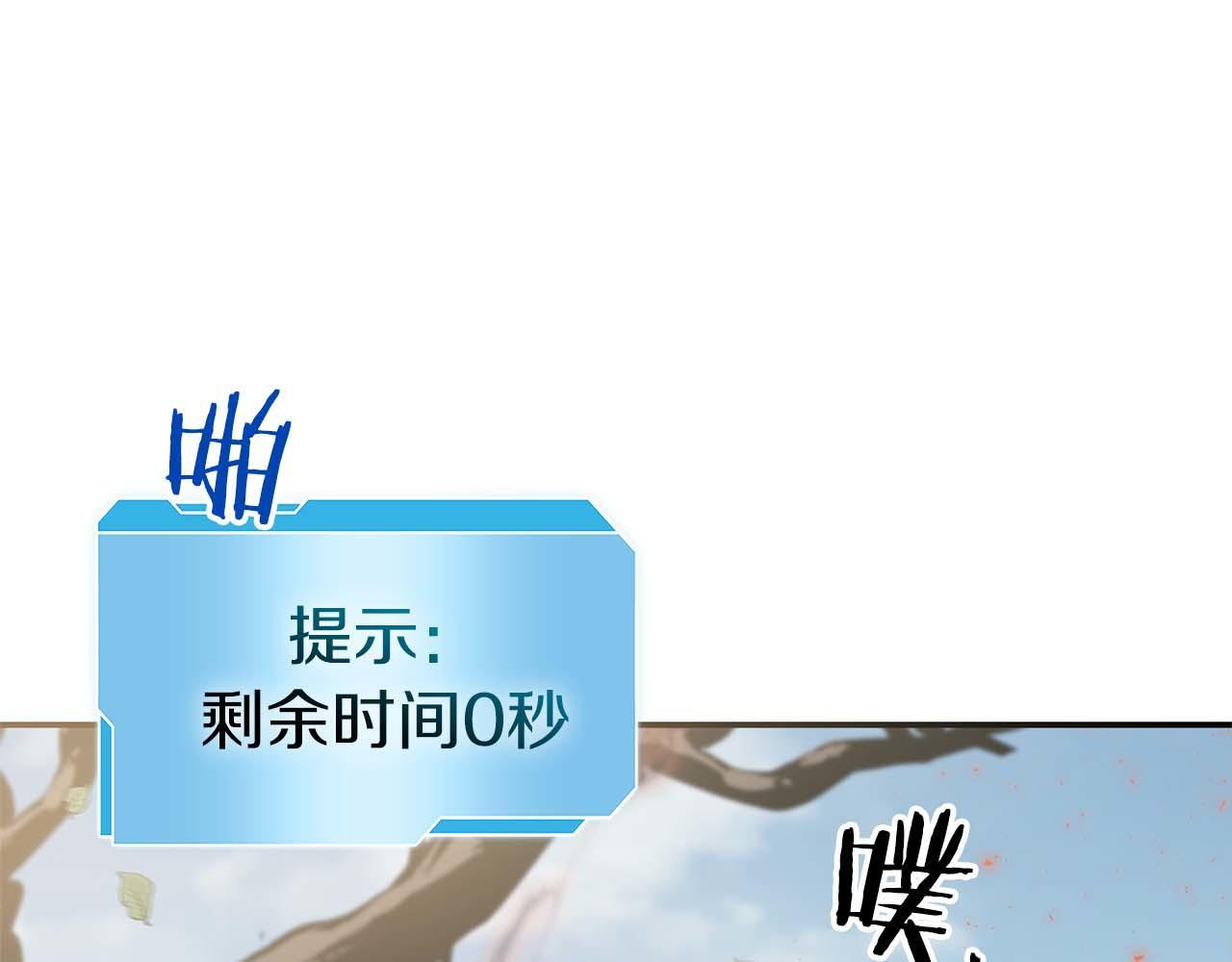 第6话 突然出现的怪老头 第49页