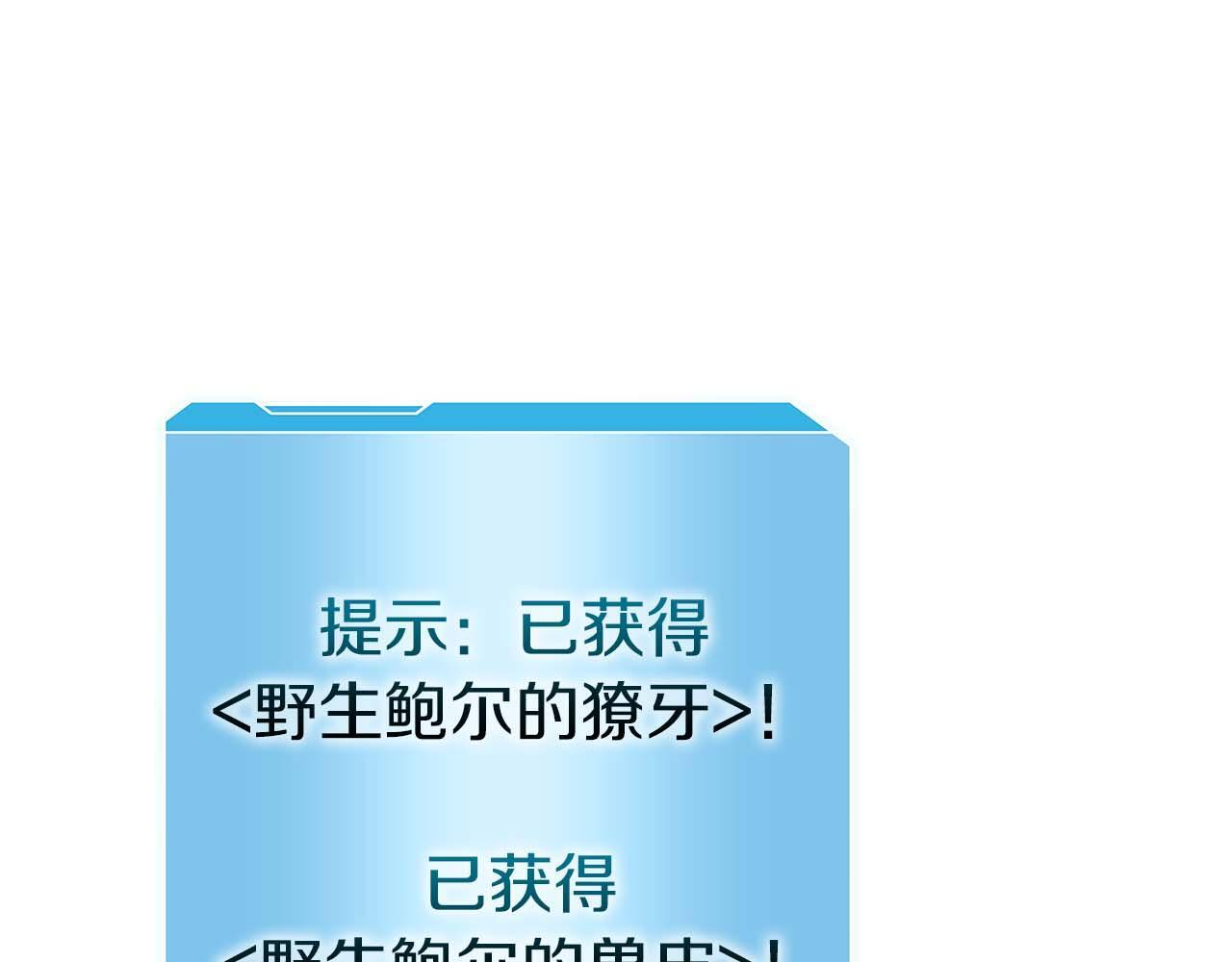第6话 突然出现的怪老头 第60页