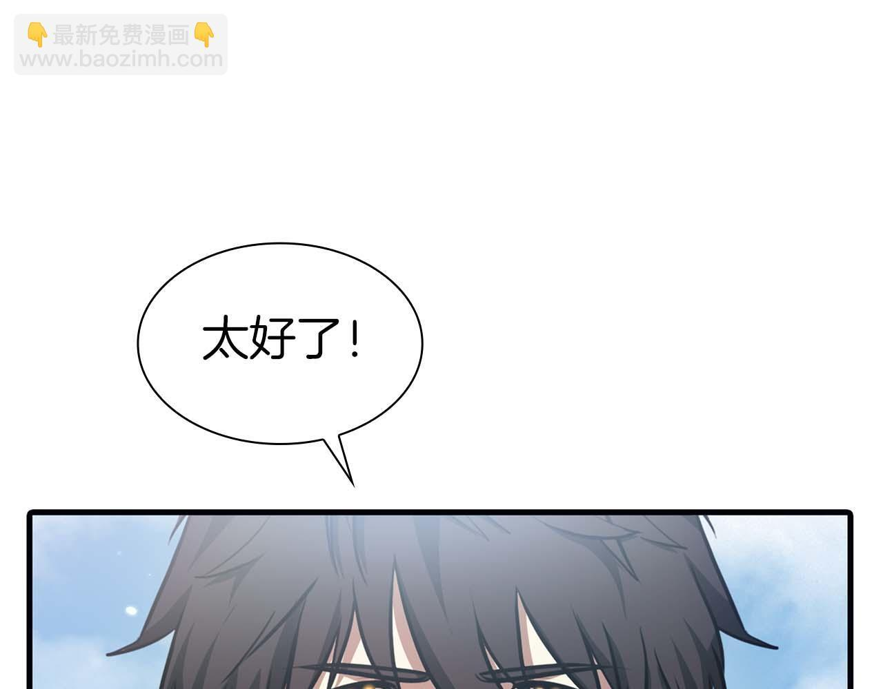第6话 突然出现的怪老头 第66页