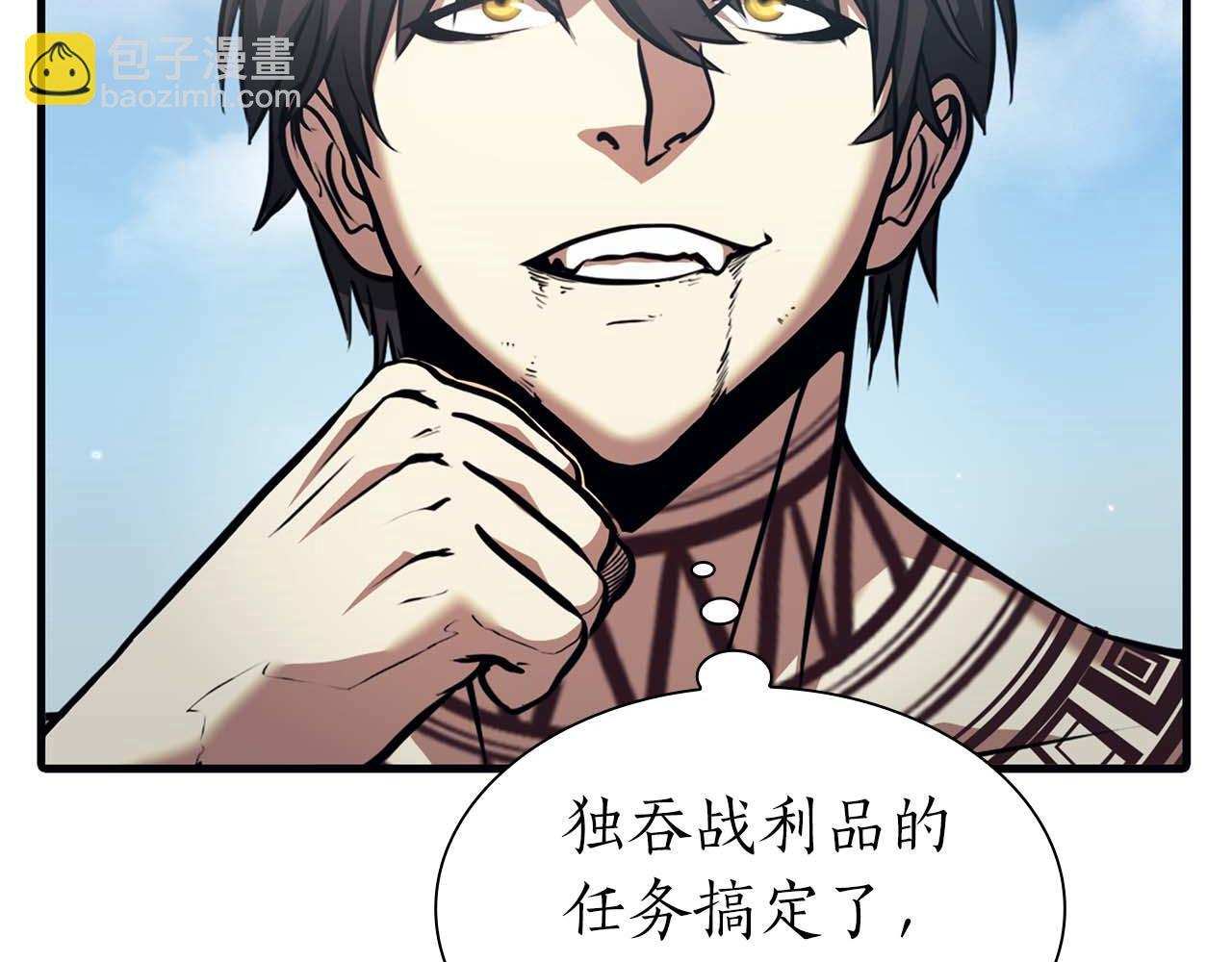 第6话 突然出现的怪老头 第67页