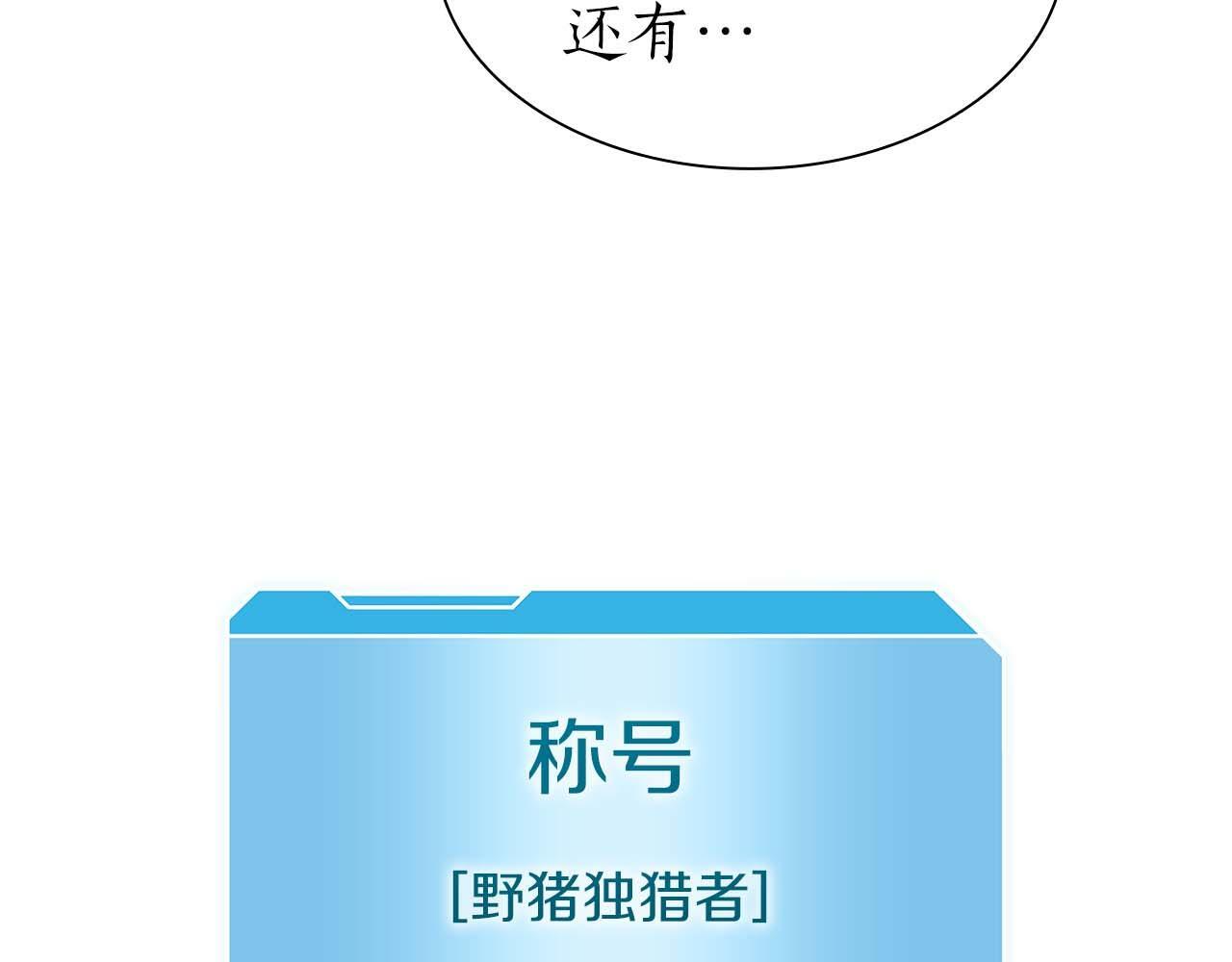 第6话 突然出现的怪老头 第68页