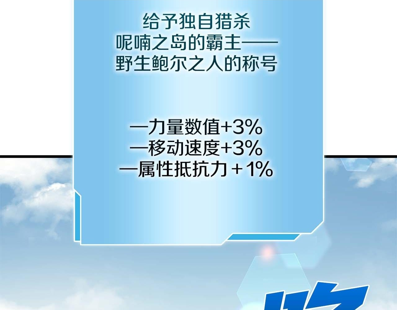 第6话 突然出现的怪老头 第69页