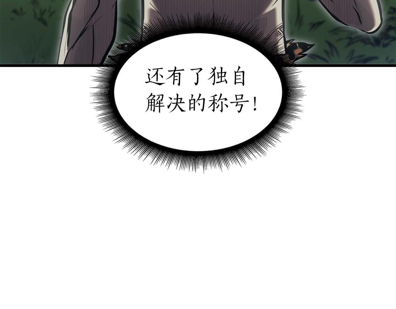 第6话 突然出现的怪老头 第71页