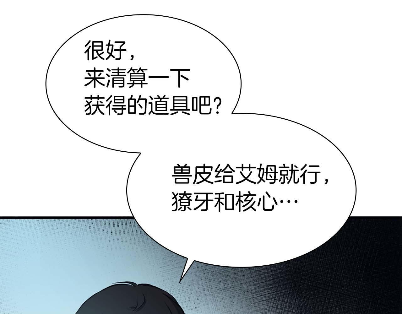 第6话 突然出现的怪老头 第72页