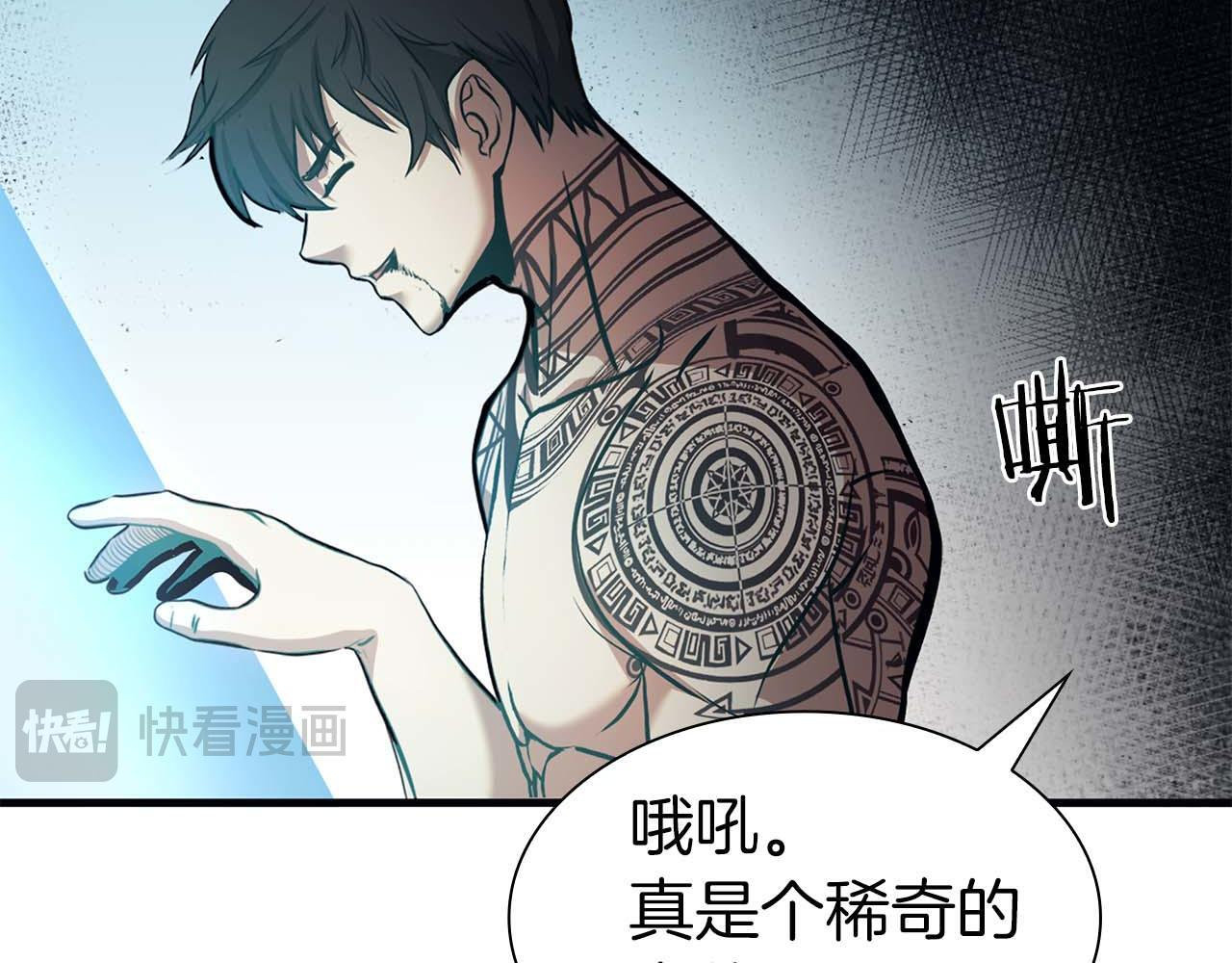 第6话 突然出现的怪老头 第73页