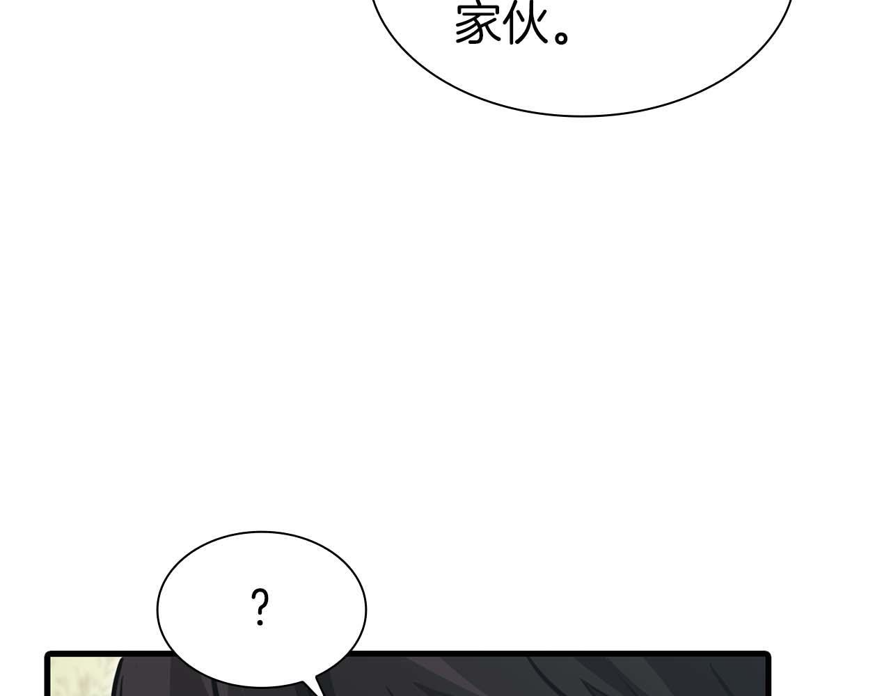 第6话 突然出现的怪老头 第74页
