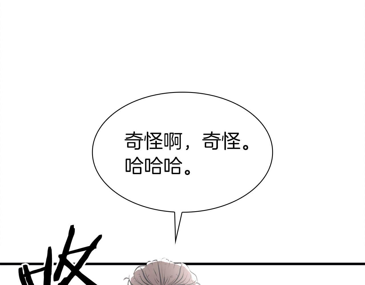 第6话 突然出现的怪老头 第78页