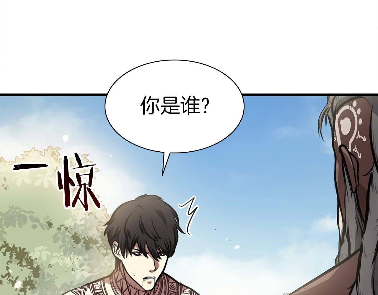 第6话 突然出现的怪老头 第83页