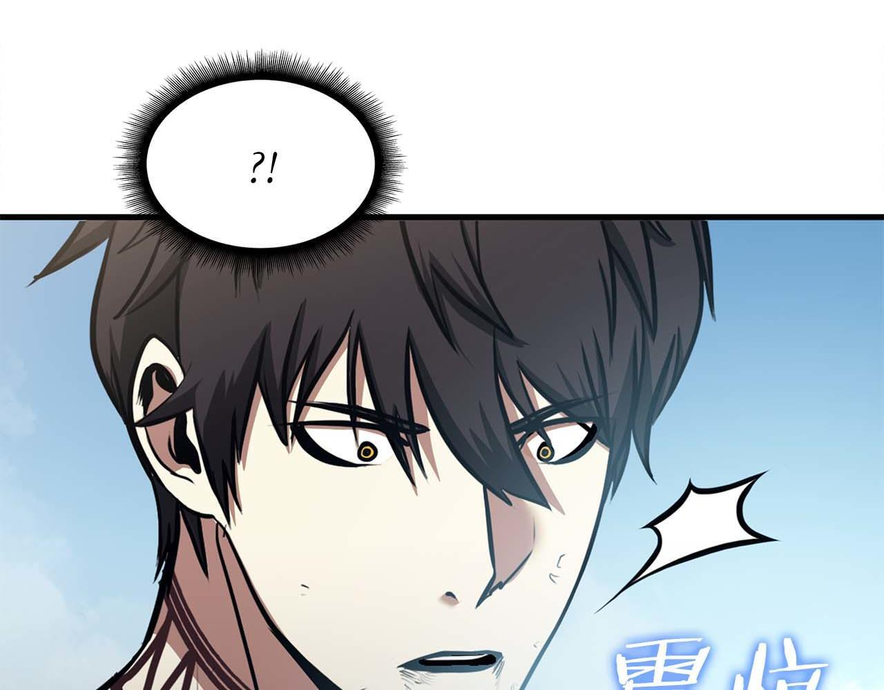第6话 突然出现的怪老头 第87页