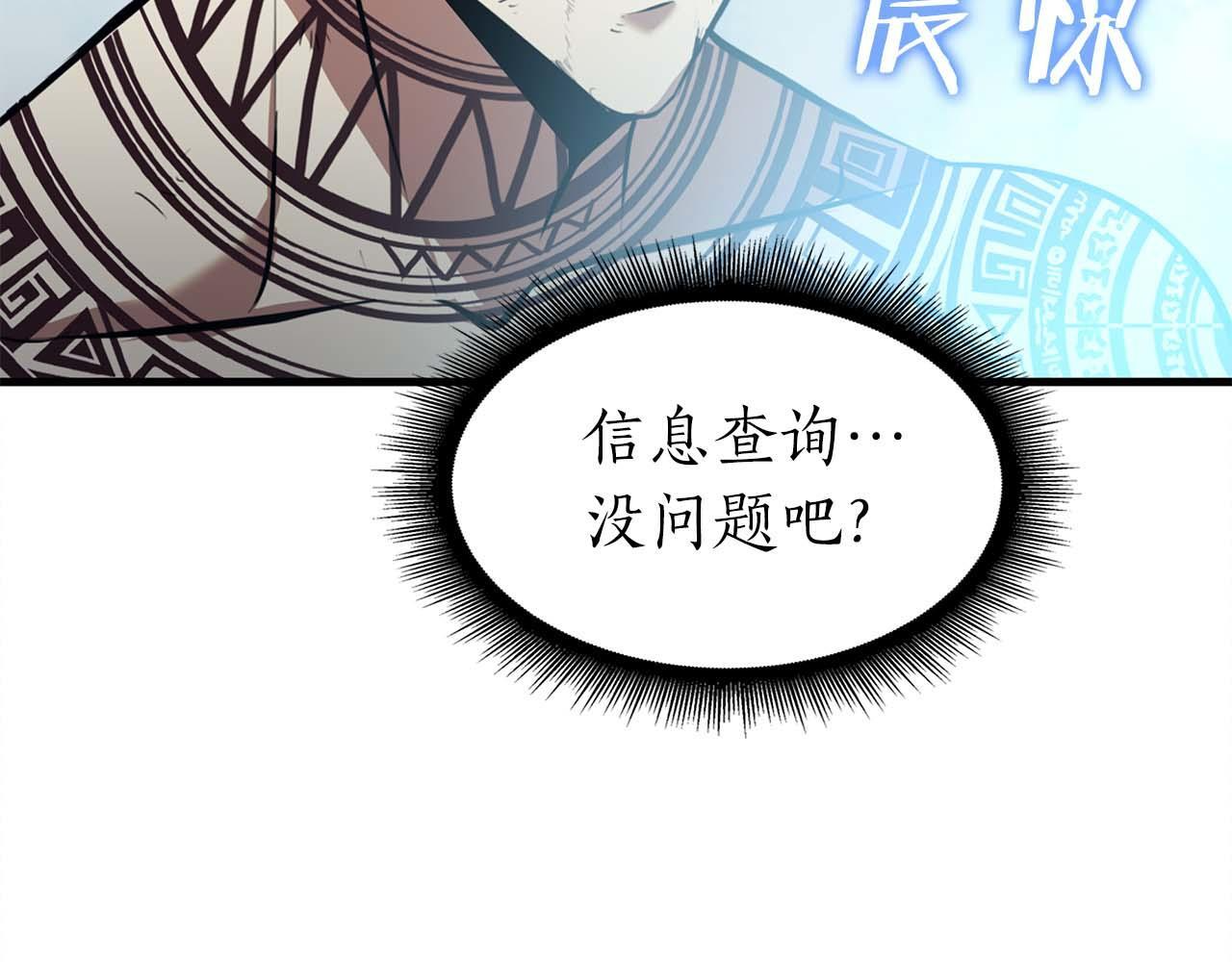 第6话 突然出现的怪老头 第88页