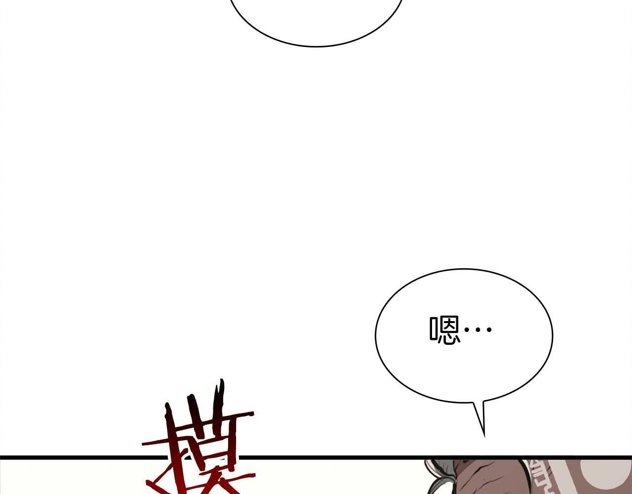 第6话 突然出现的怪老头 第91页