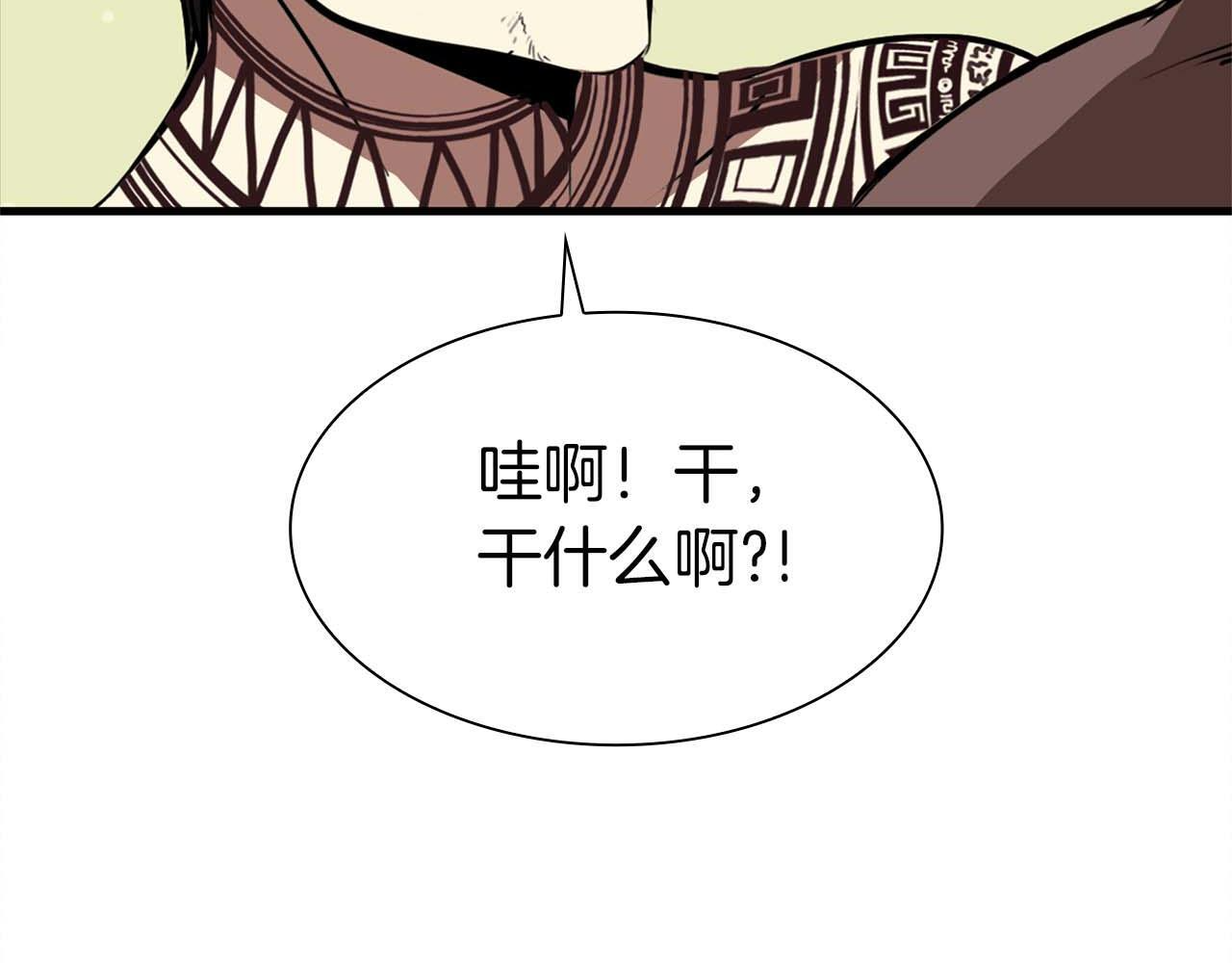 第6话 突然出现的怪老头 第93页