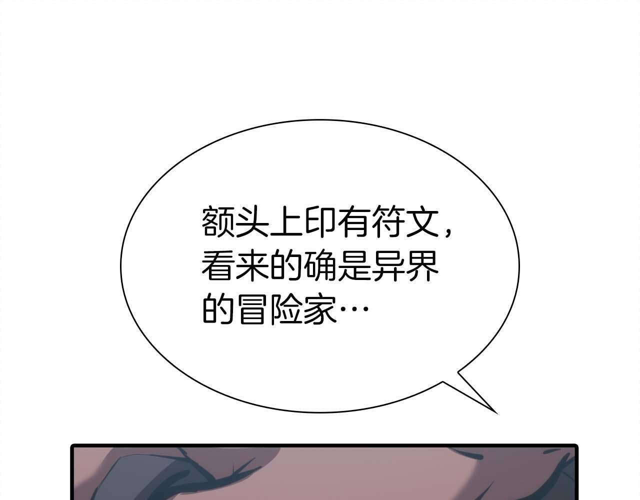 第6话 突然出现的怪老头 第95页