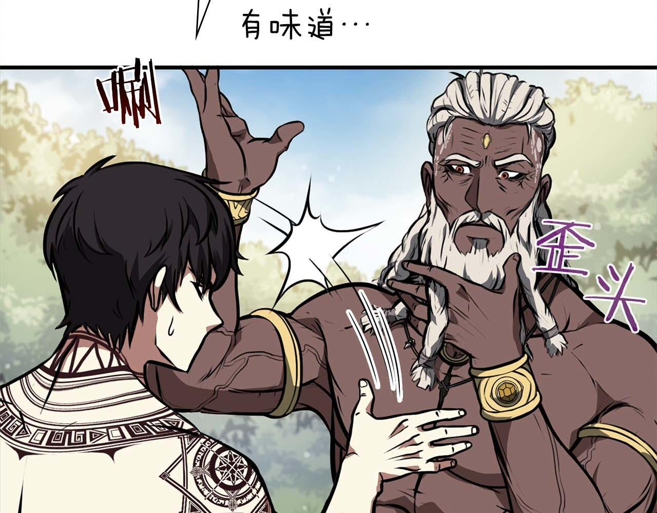 第6话 突然出现的怪老头 第98页