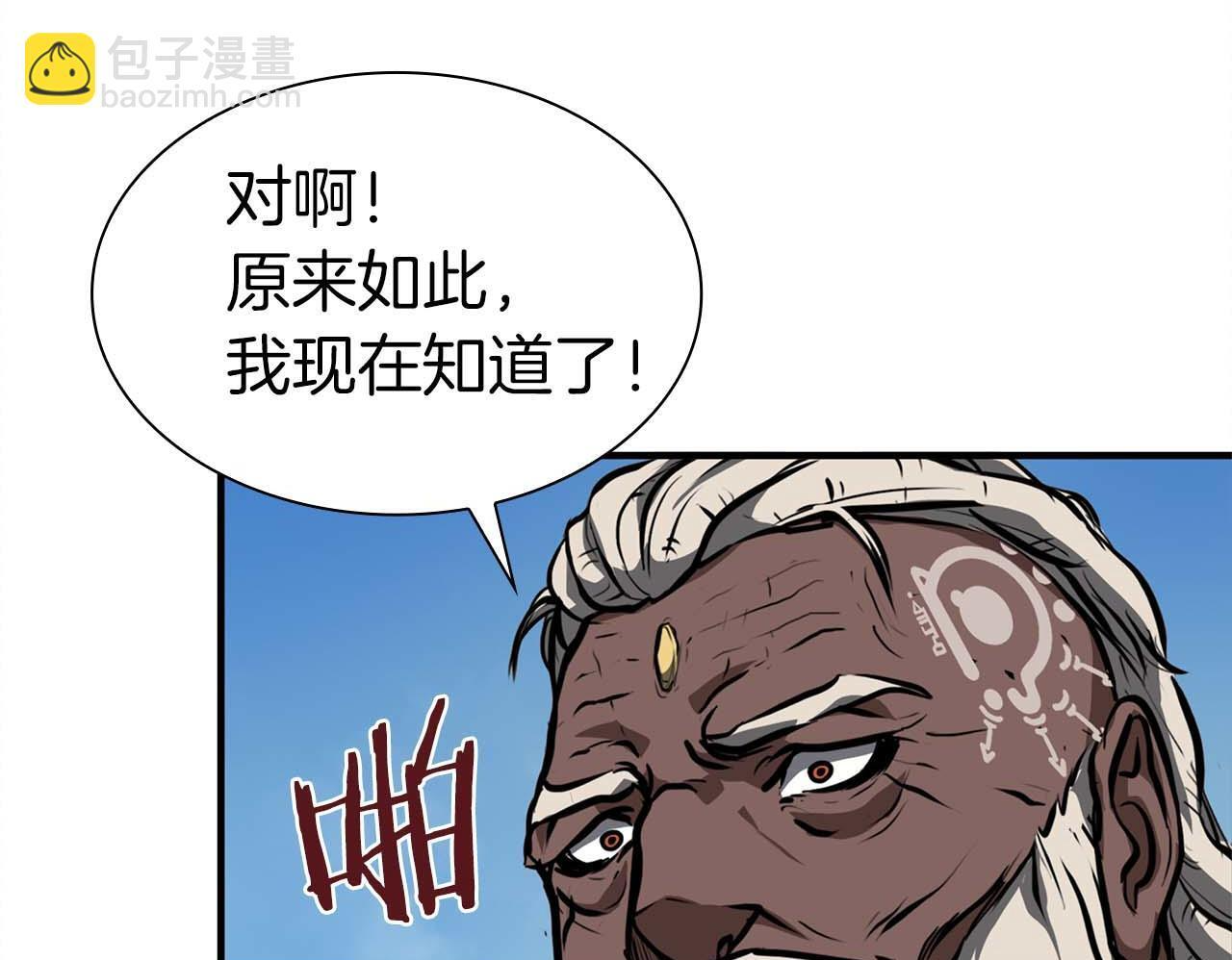第6话 突然出现的怪老头 第100页