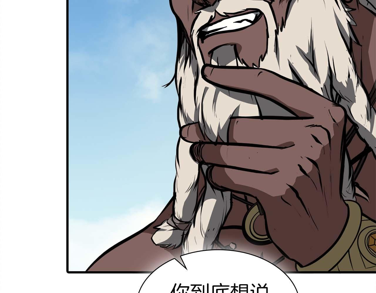 第6话 突然出现的怪老头 第101页