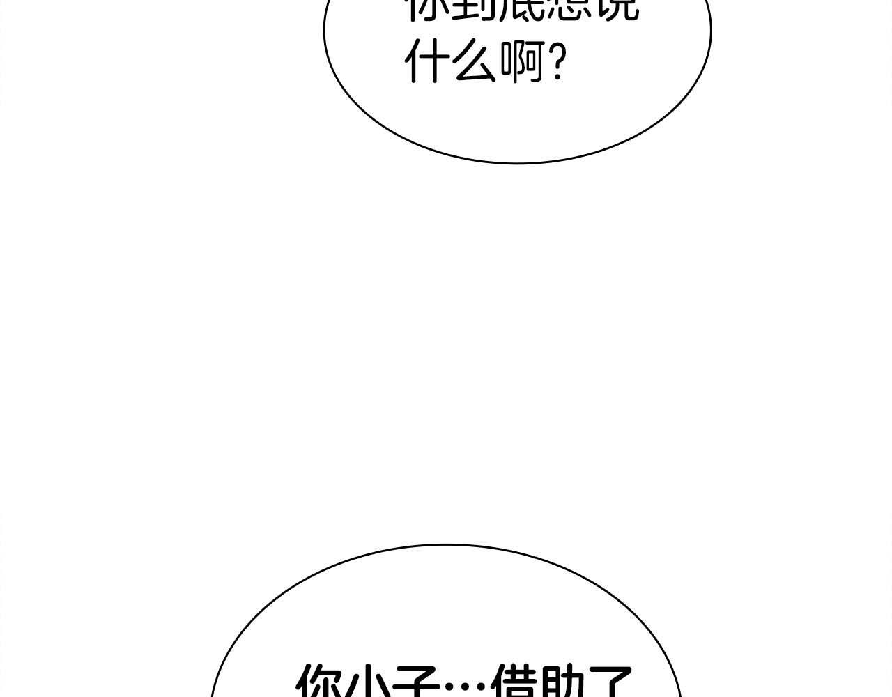 第6话 突然出现的怪老头 第102页