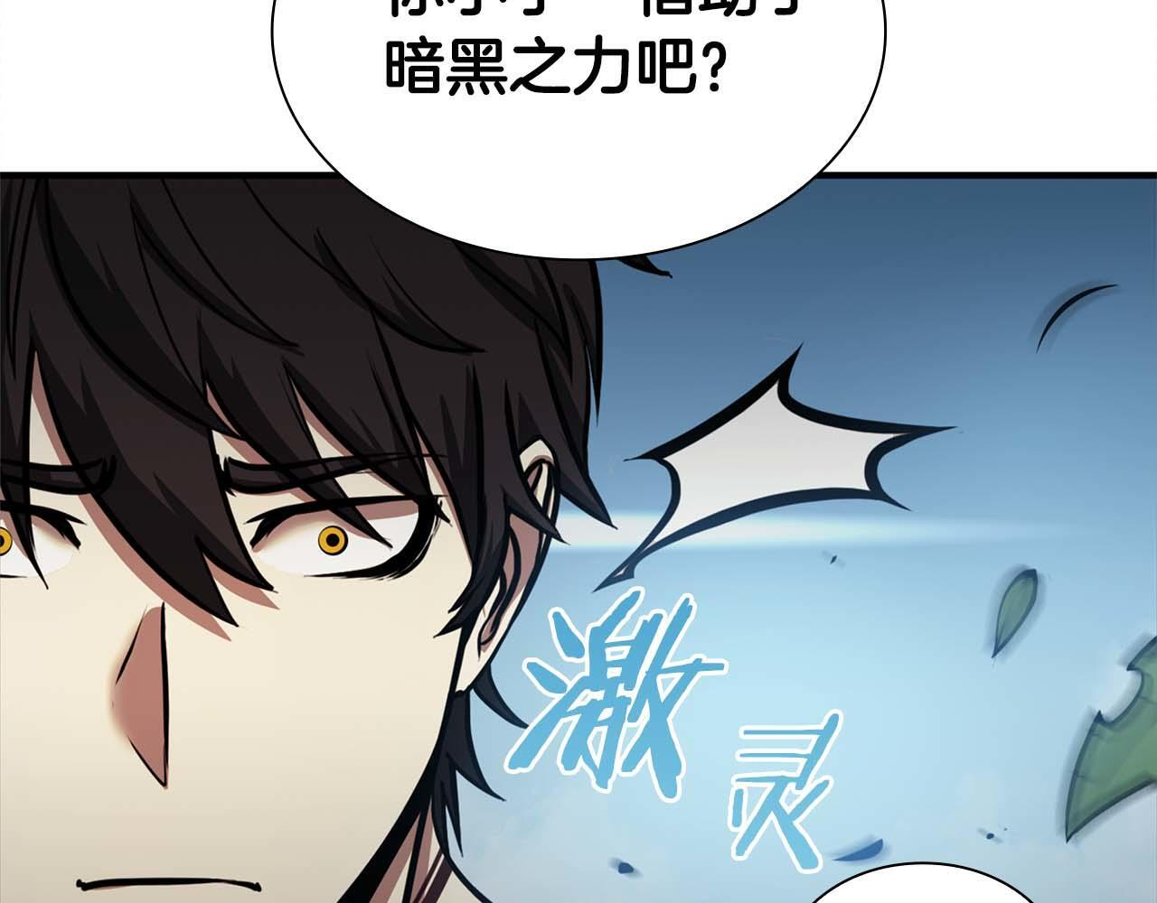 第6话 突然出现的怪老头 第103页