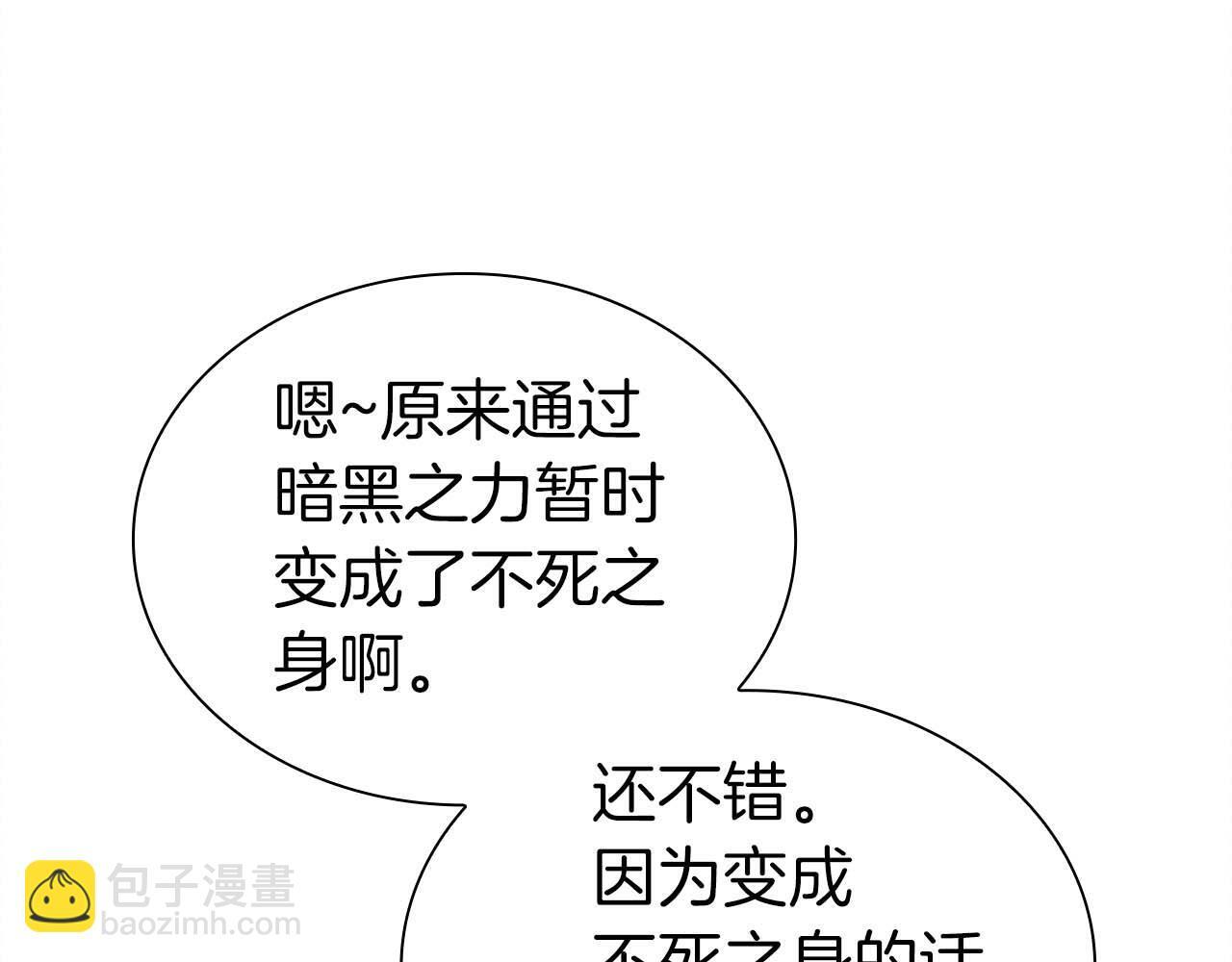 第6话 突然出现的怪老头 第105页