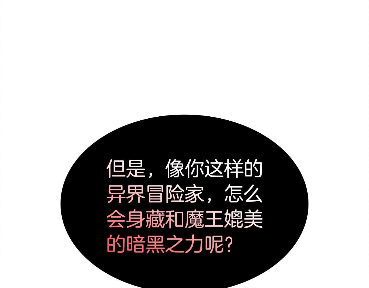第6话 突然出现的怪老头 第108页