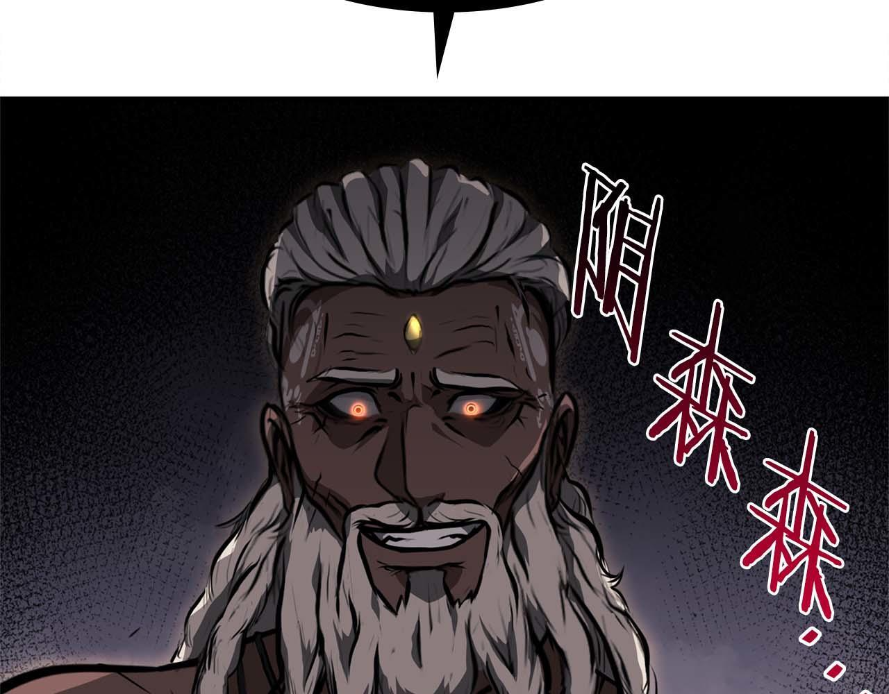第6话 突然出现的怪老头 第109页