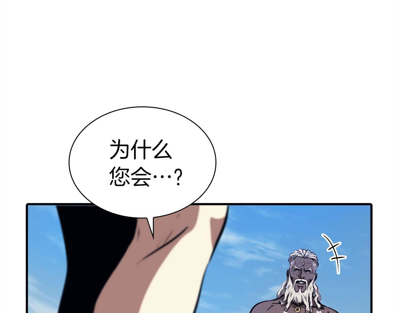 第6话 突然出现的怪老头 第112页