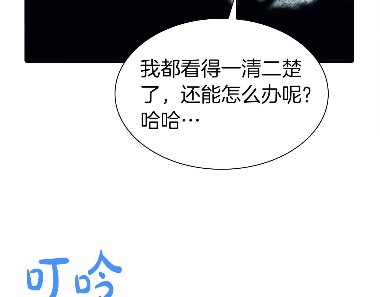 第6话 突然出现的怪老头 第114页