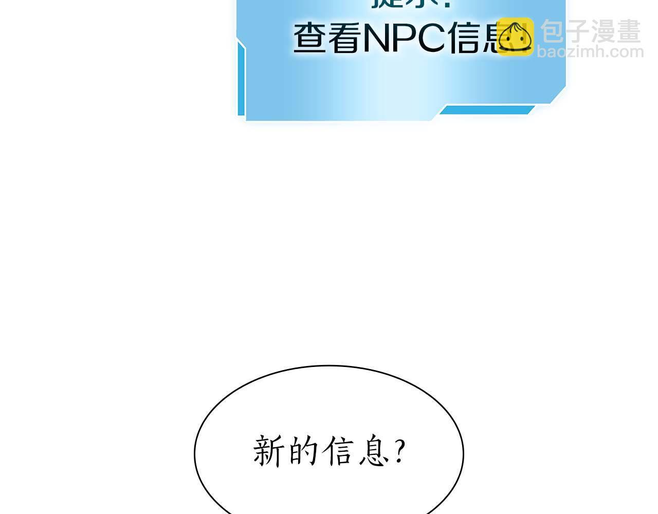 第6话 突然出现的怪老头 第116页