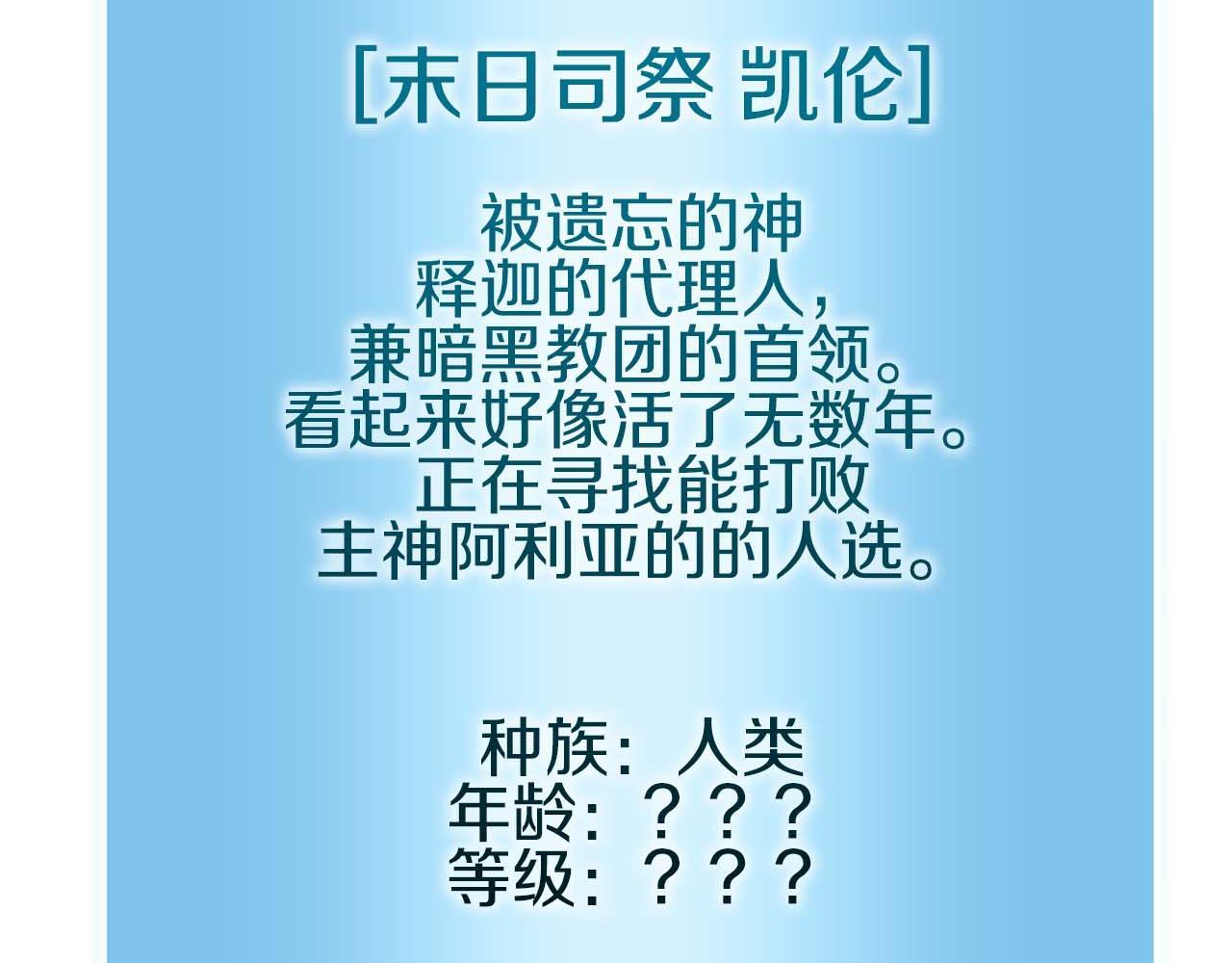 第6话 突然出现的怪老头 第119页